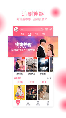 泡菜视频app