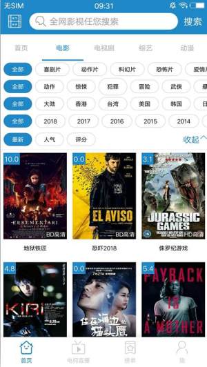 每天影视app电视版  v1.6.8图2
