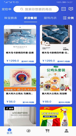 温宣商城安卓版  v1.0.0图3