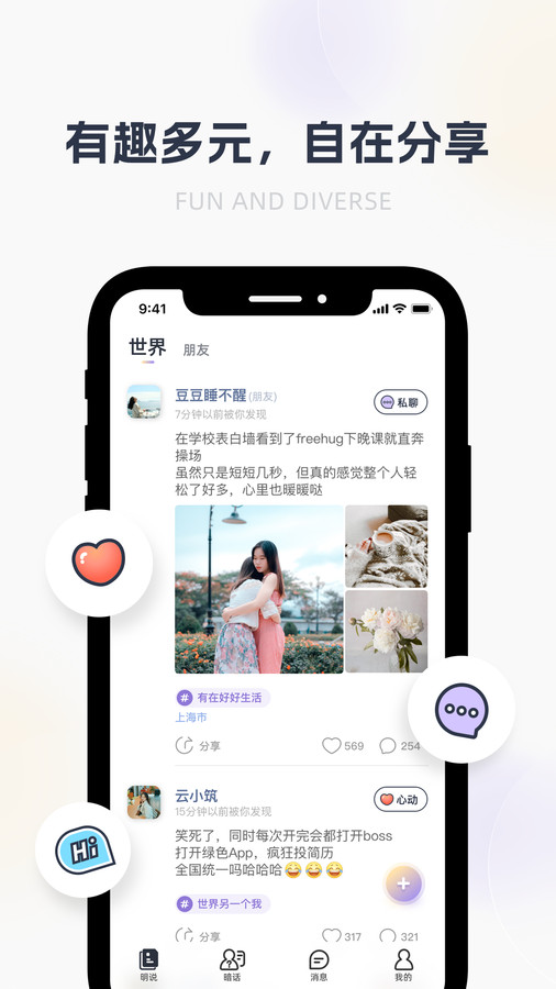 哈噜最新版