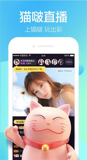 猫啵直播2023