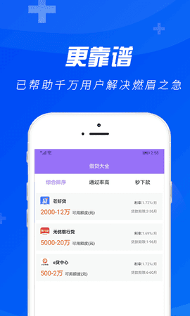 黄金圈贷款app下载