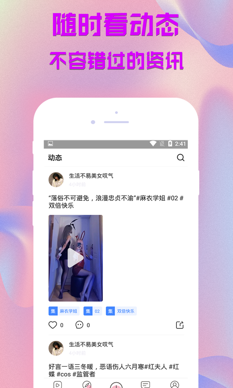 娜视频免费版