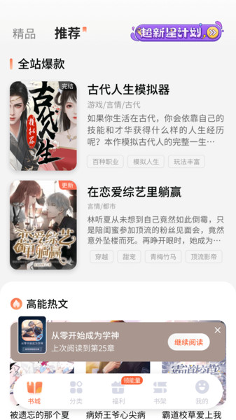 点点穿书2023最新版下载安装