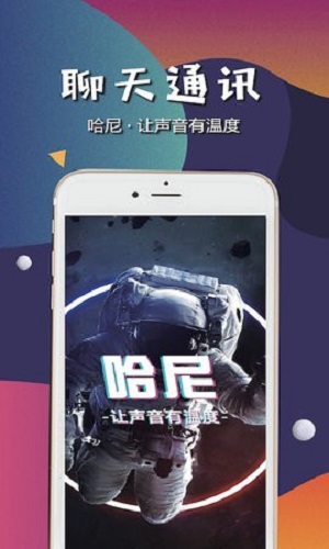 哈尼语音手机版