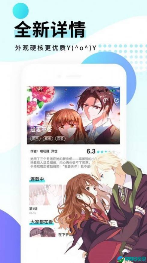 地下偶像漫画免费版  v1.0图2