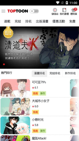 顶通漫画2023  v1.0.0图3
