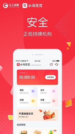 花花贷款app  v4.0图2