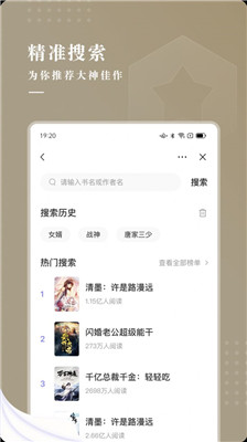 典阅小说安卓版  v1.0图3