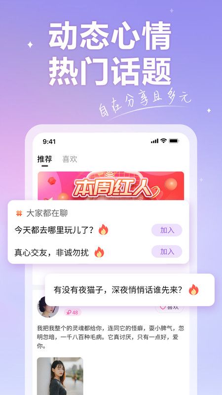 香约免费版