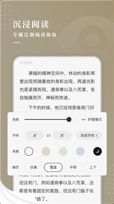 典阅小说安卓版