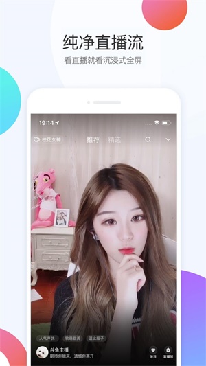 斗鱼用户弹幕查询  vv6.0.3图3
