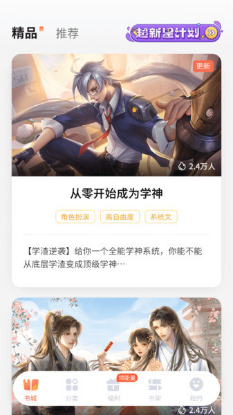 点点穿书2023最新版下载安装  v3.1.5.3图4