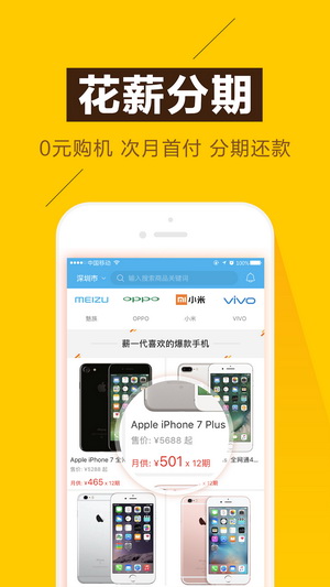 花薪借款最新版  v3.18.0图2