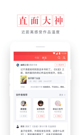 起点读书无限币版吾爱破解  v7.9.11图2