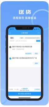 沙师弟司机端
