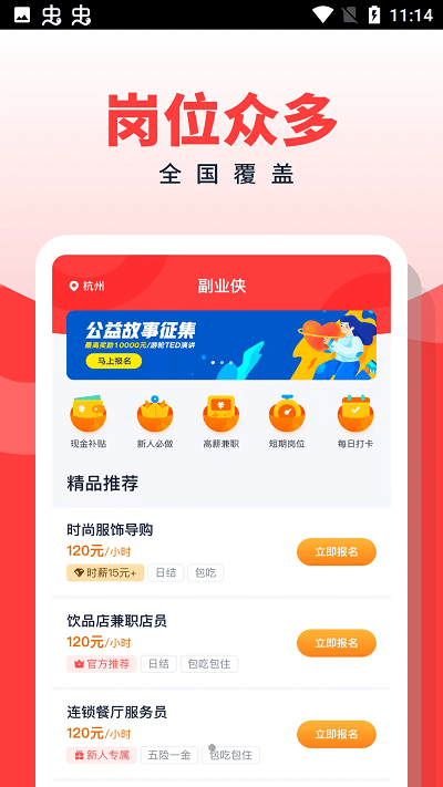 副业侠