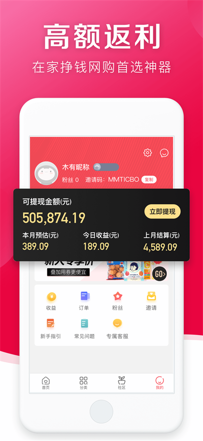 随心购手机版  v1.3.10图3