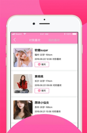 香遇一对一