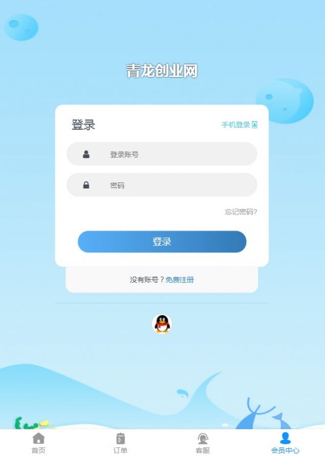 文渊创业网手机版  v1.0图2
