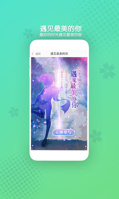好玩友安卓下载  v3.19.5图1