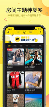 嘿嘿语音app下载安装  v1.32.1图2