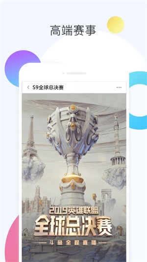 斗鱼用户弹幕查询