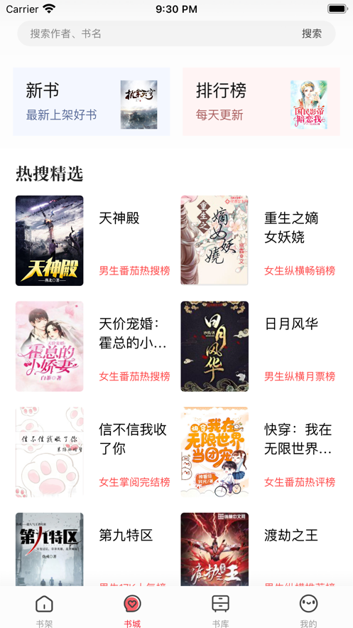 第二阅读器app下载