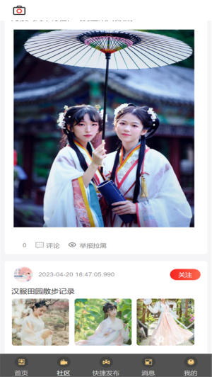汉衣缘app  v1.0图2