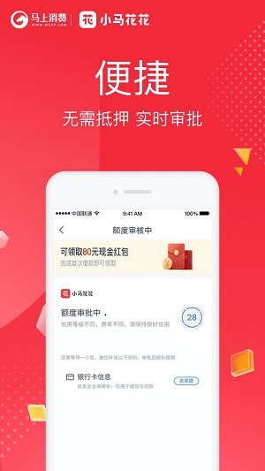 花花贷款app  v4.0图1