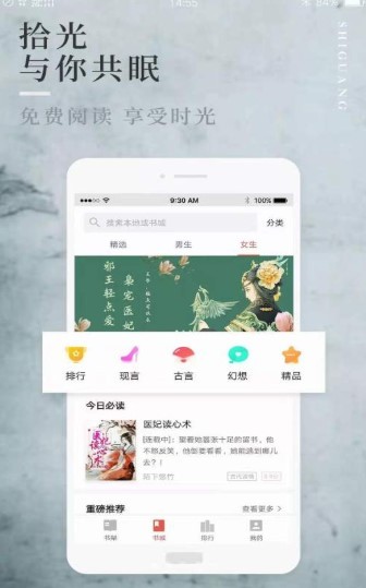 第一版主小说网2023