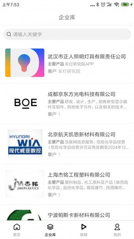 车灯研究院  v1.0.0图1