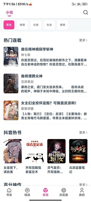 点点小说手机版