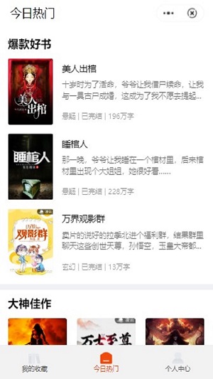 点点轻阅读最新版