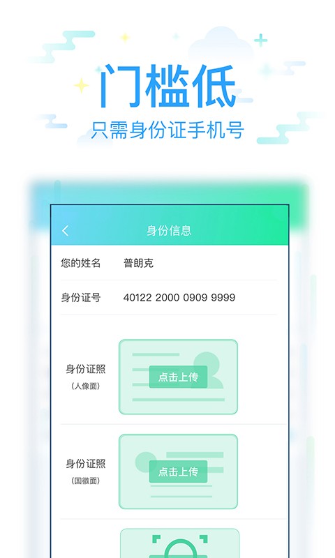 很好借手机版