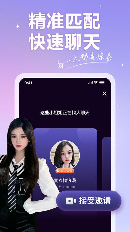 香约免费版  v2.5.2图2