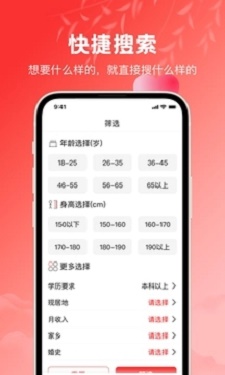 红娘2023  v3.0.5图2