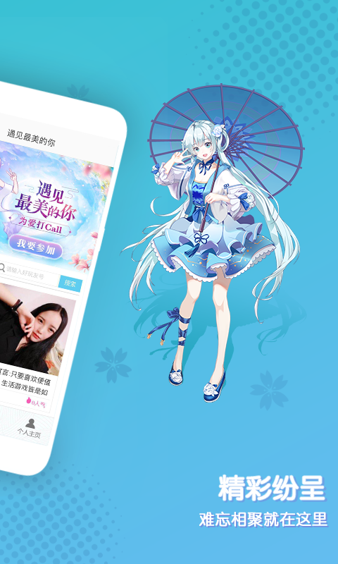 好玩友安卓下载