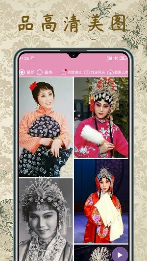 评剧迷下载