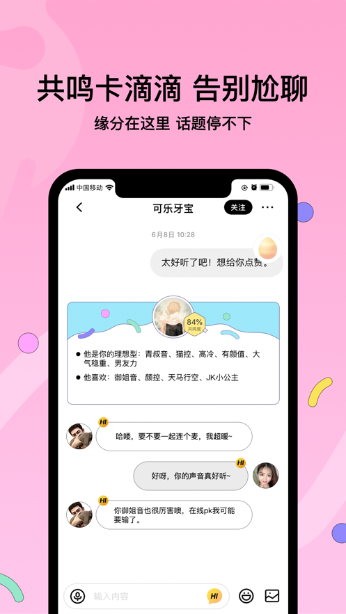 赫兹交友2024