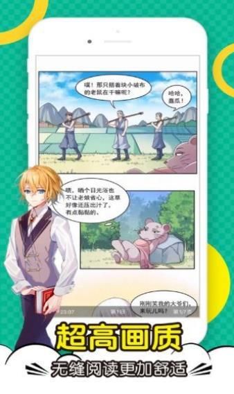 顶点漫画app  v5.0.0图3