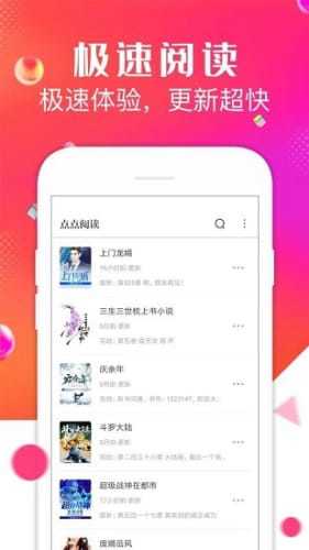 点点免费阅读安卓版  v1.0图2