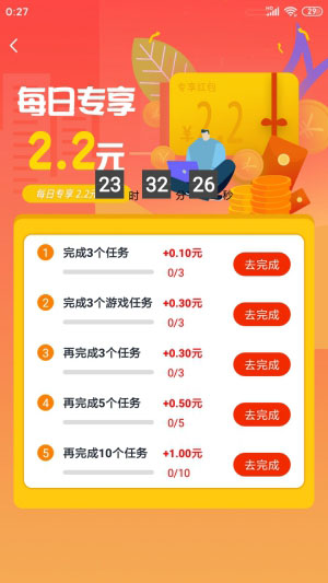 赏帮赚苹果版下载