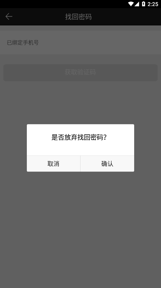 和对讲安卓版