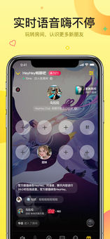 嘿嘿语音app下载安装  v1.32.1图4