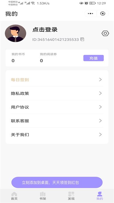 冬裘小说黎俊秘密  v3.016图3
