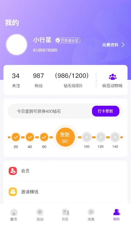 花地街免费版
