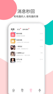 花解解2024  v4.1.4图2