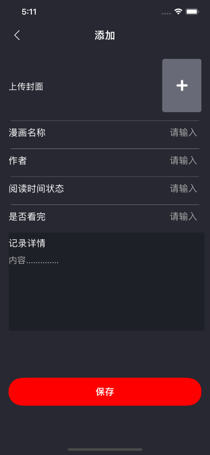 多喵漫画库app  v2.1图2