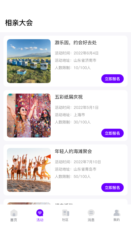 花地街免费版  v1.0.8图3